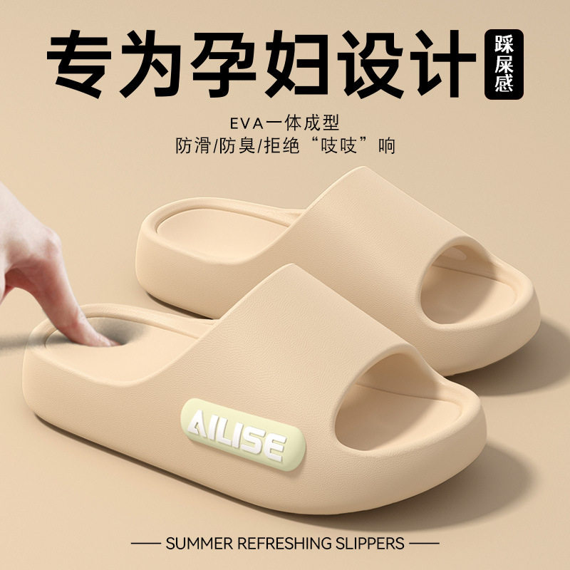 孕妇专用防滑拖鞋女款夏季外穿2025新款室内家居防臭静音软底凉拖