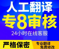 人工翻譯英語(yǔ)英文日語(yǔ)西語(yǔ)法語(yǔ)德語(yǔ)俄語(yǔ)文件合同工程圖紙標(biāo)書(shū)說(shuō)明