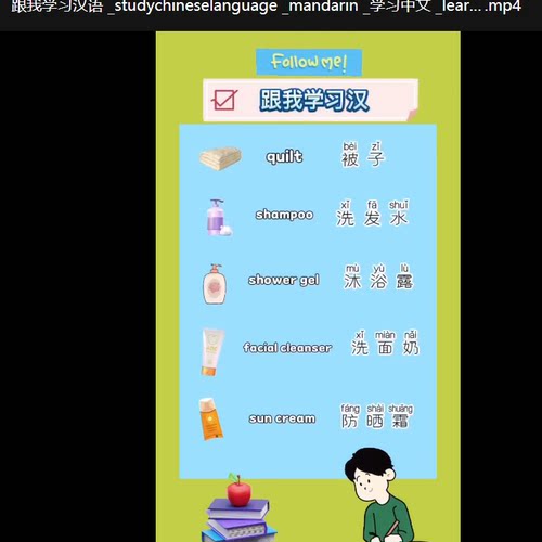国际汉语学习英语零基础英语入门单词口语听力在线学习视频课135