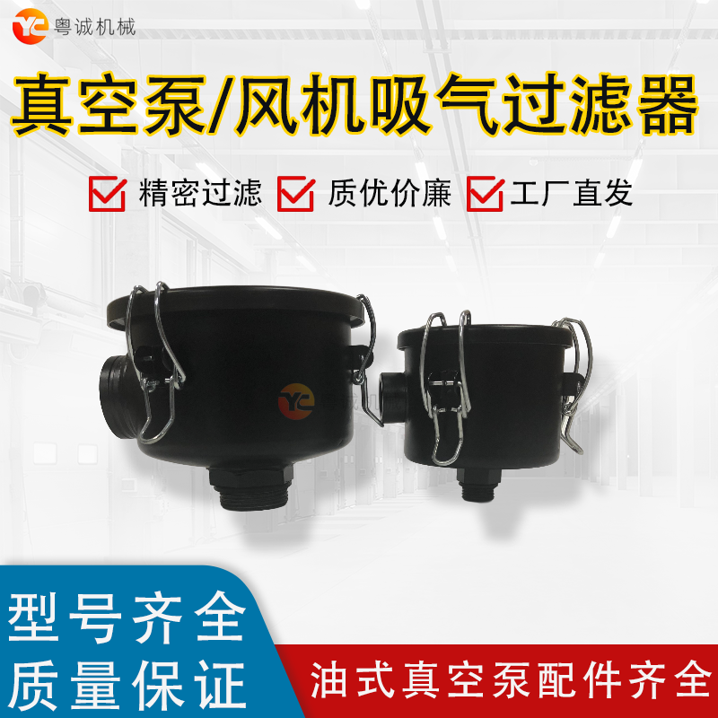 真空泵空气滤芯F002F003风气泵粉尘过滤器F006众德F004XD进气滤芯