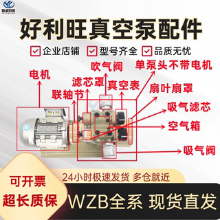 好利旺真空泵配件KRX5/6WZB25/40风扇叶扇罩真空阀滤芯透明罩端盖