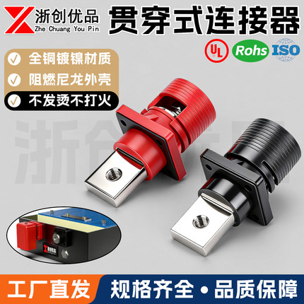 储能接线柱 贯穿式连接器全铜大电流方形正负极端子400000mA 包邮