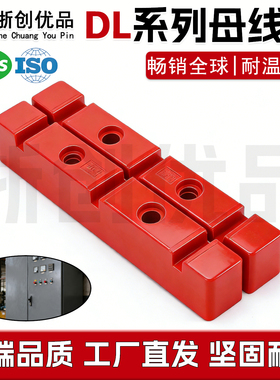 DL铜排夹6D3 8D3 10D3 12D3母线夹母线框固定绝缘支架红色单排