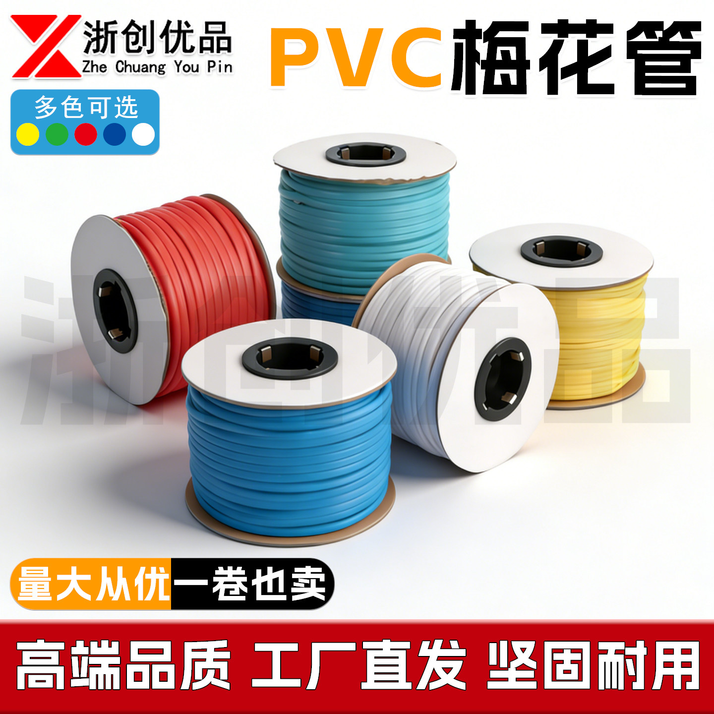 PVC梅花管空白号码管电线编码标识套管线号机打印线码管线缆标