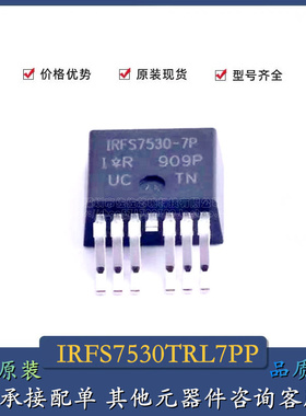 IRFS7530TRL7PP IRFS7530-7P N沟道功率场效应管 TO263-7 60V240A