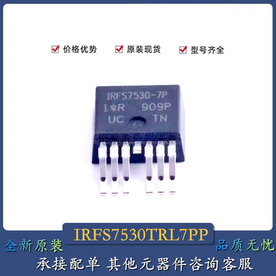 IRFS7530TRL7PP IRFS7530-7P N沟道功率场效应管 TO263-7 60V240A