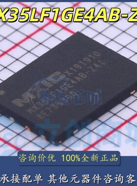 全新原装 MX35LF1GE4AB-Z4I WSON8 6*8 1GbitFLASH存储器 可直拍