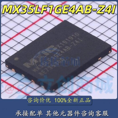 全新原装 MX35LF1GE4AB-Z4I WSON8 6*8 1GbitFLASH存储器 可直拍