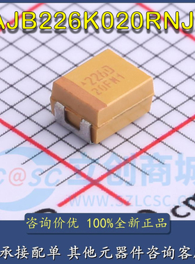 1210贴片钽电容 3528 B型 20V 22UF ±10% 226D TAJB226K020RNJ