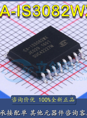 CA-IS3082WX 5kVRMS 隔离式全双工/半双工 RS-485 收发器IC现货
