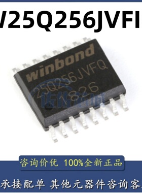 W25Q256JVFIQ 25Q256JVFQ SOIC16 32Mx8bit 原装正品 SPI接口闪存