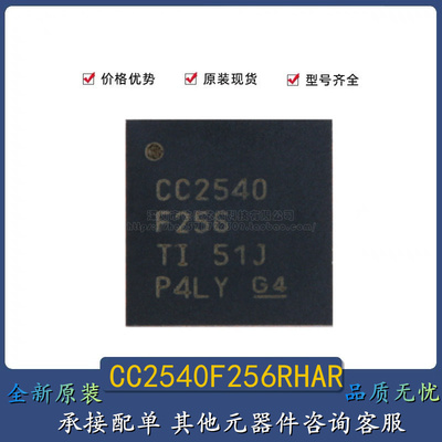 全新2540F256RHAR包邮2543RHBR