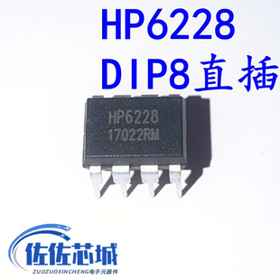 HP6228 DIP8直插 开关电源芯片IC 代替CR6228T PR6228T 全新原装