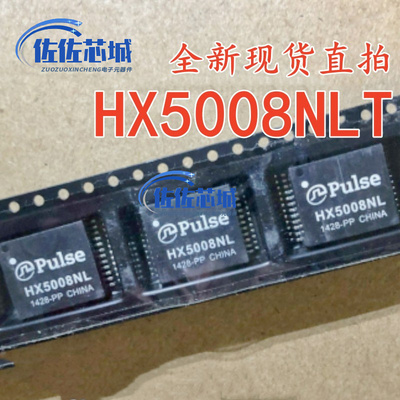 全新原装 HX5008NLT 贴片SOP-24 千兆单口网络滤波器 变压器芯片