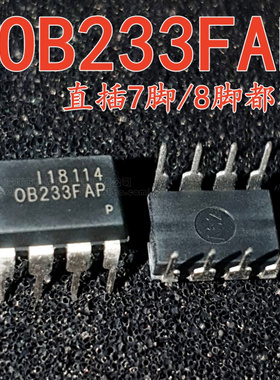全新原装 OB233FSP OB233FAP 液晶电源管理芯片直插DIP7 直拍包邮