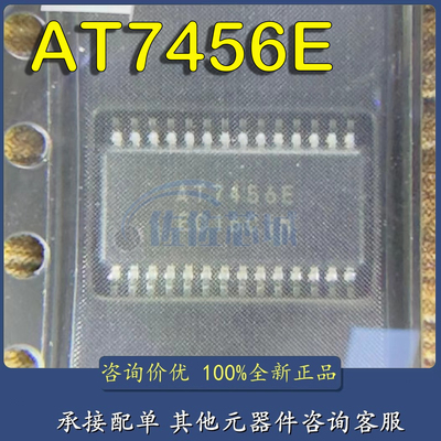 全新原装 AT7456E  OSD字符叠加芯片ic TSSOP-28 现货直拍