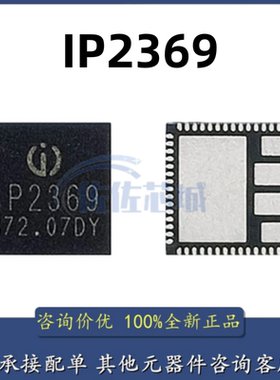英集芯IP2369 支持 PD3.1 等多种快充输入输出协议 2~6节串联电池