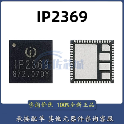 英集芯IP2369 支持 PD3.1 等多种快充输入输出协议 2~6节串联电池