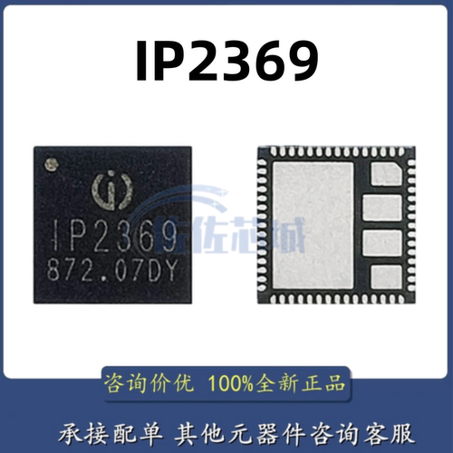 英集芯IP2369 支持 PD3.1 等多种快充输入输出协议 2~6节串联电池