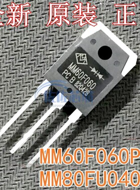 全新现货 MM60F060PC MM80FU040PC 逆变焊机快恢复二极管 SL80F40