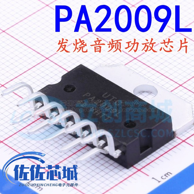 PA2009L TDA2009A发烧音频功放芯片PA2009L-J11-A-T 全新原装UTC