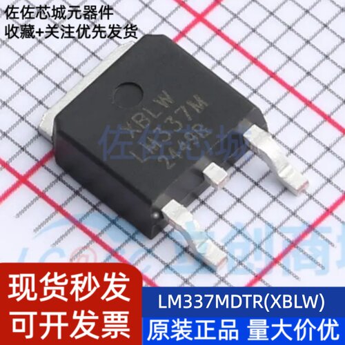 LM337MDTR(XBLW) LM337M TO-252-2L 可调三端负电压稳压器IC 原装