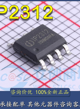 原装正品 贴片 IP2312-4V35 IP2312 ESOP-8L DC-DC电源管理芯片