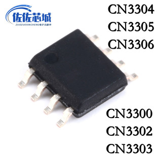 全新原装CN3300 3302 3303 3304 3305 3306 锂电池充电管理芯片IC