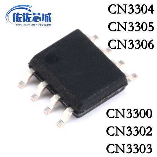 全新原装CN3300 3302 3303 3304 3305 3306 锂电池充电管理芯片IC