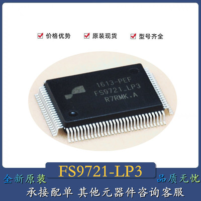 FS9721-LP3全新富晶原装福禄克17B万用表维修15B自动量程芯片现货