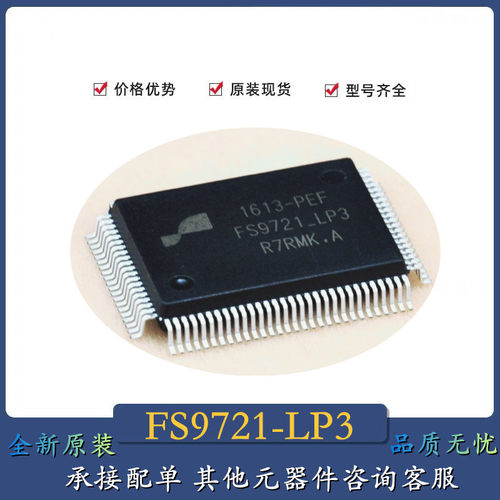 FS9721-LP3全新富晶原装福禄克17B万用表维修15B自动量程芯片现货