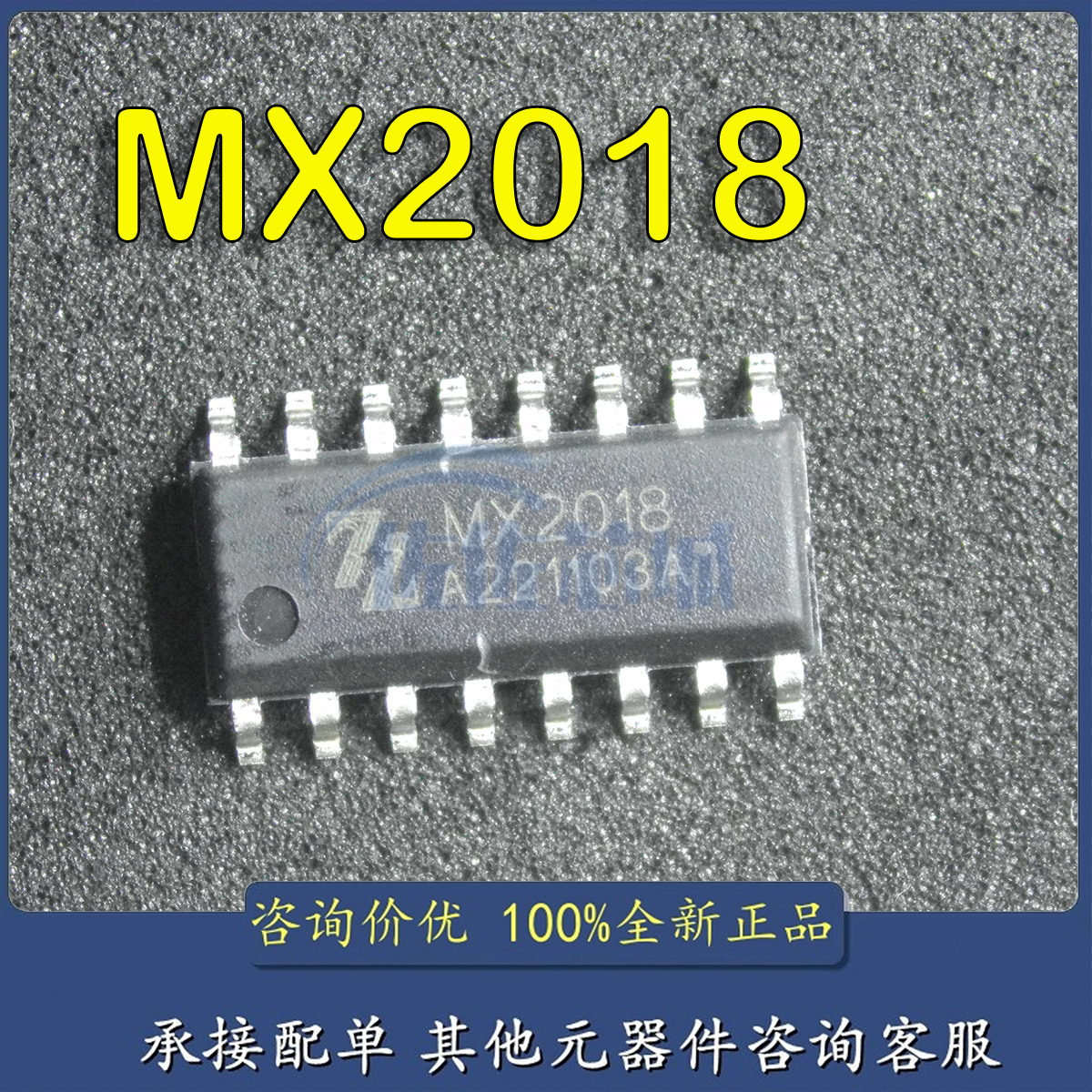 MX2018 MX2018A MXIC 全新原装 SOP16封装 马达电源驱动芯片IC