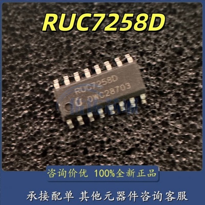 RUC7258D RUC7258DH4 SOP16 全新原装 LED显示屏驱动IC芯片