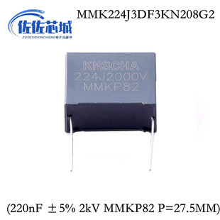 P=27.5MM MMK224J3DF3KN208G2 MMKP82 2kV 220nF ±5%