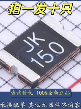 JK-mSMD150-24 贴片PPTC自恢复保险丝 1812 1.5A 24V 丝印 JK150