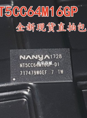NT5CC64M16GP-DI运行内存128M闪存颗粒DDR3/NT5CC64M16GP-EK