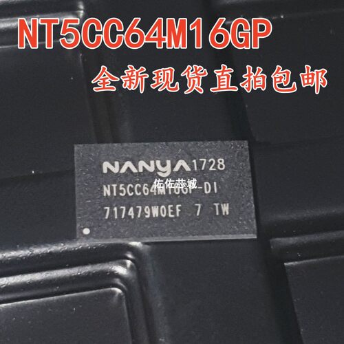 NT5CC64M16GP-DI运行内存128M闪存颗粒DDR3/NT5CC64M16GP-EK