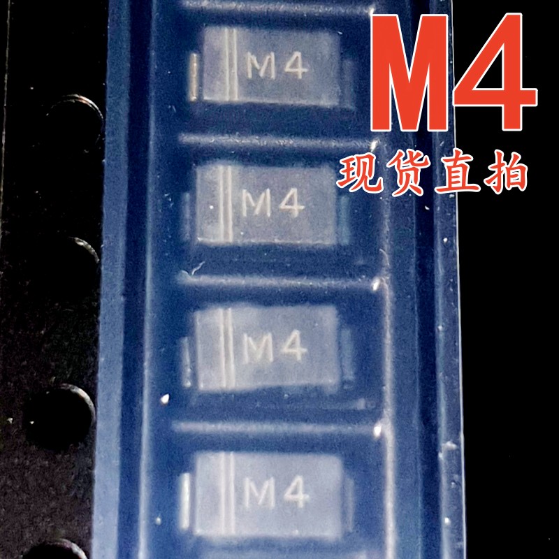 全新1N4004 IN4004 丝印M4/SMA 贴片整流肖特基二极管 DO-214AC