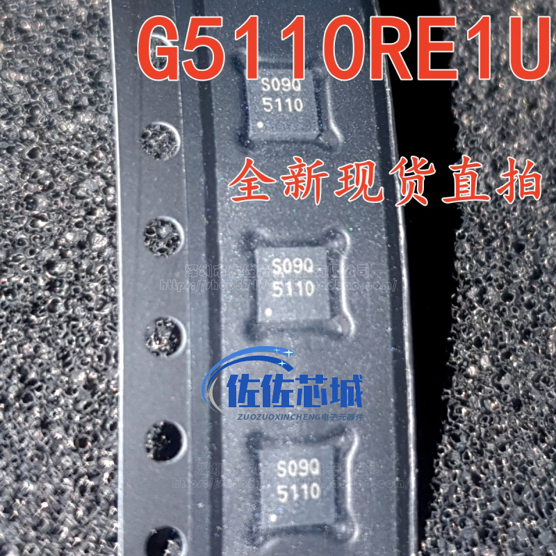全新现货 G5110RE1U G5110 QFN10 TDFN3X3升压转换器 DC-DC 直拍