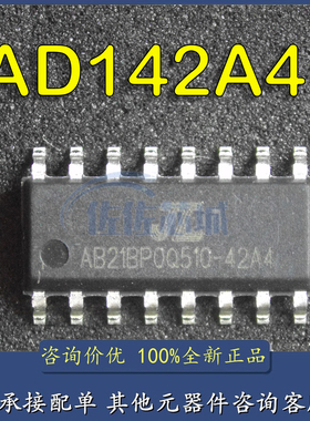 JL杰理 AD142A4 丝印42A4 语音芯片ic 发声播报玩具录音icAD142A4