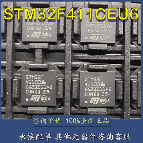 原装正品 STM32F411CEU6 封装UFQFPN-48 32位嵌入式微控制器-MCU