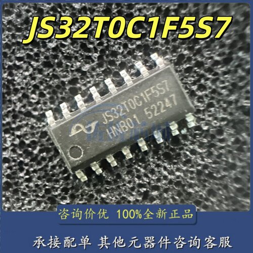 JS32T0C1F5S7 SOP16低功耗小家电芯片MCU触控巨晟单片机养生壶