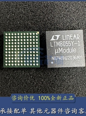 LTM8055IY-1#PBF LTM8055Y-1 BGA-121开关稳压器 DC/DC电源芯片