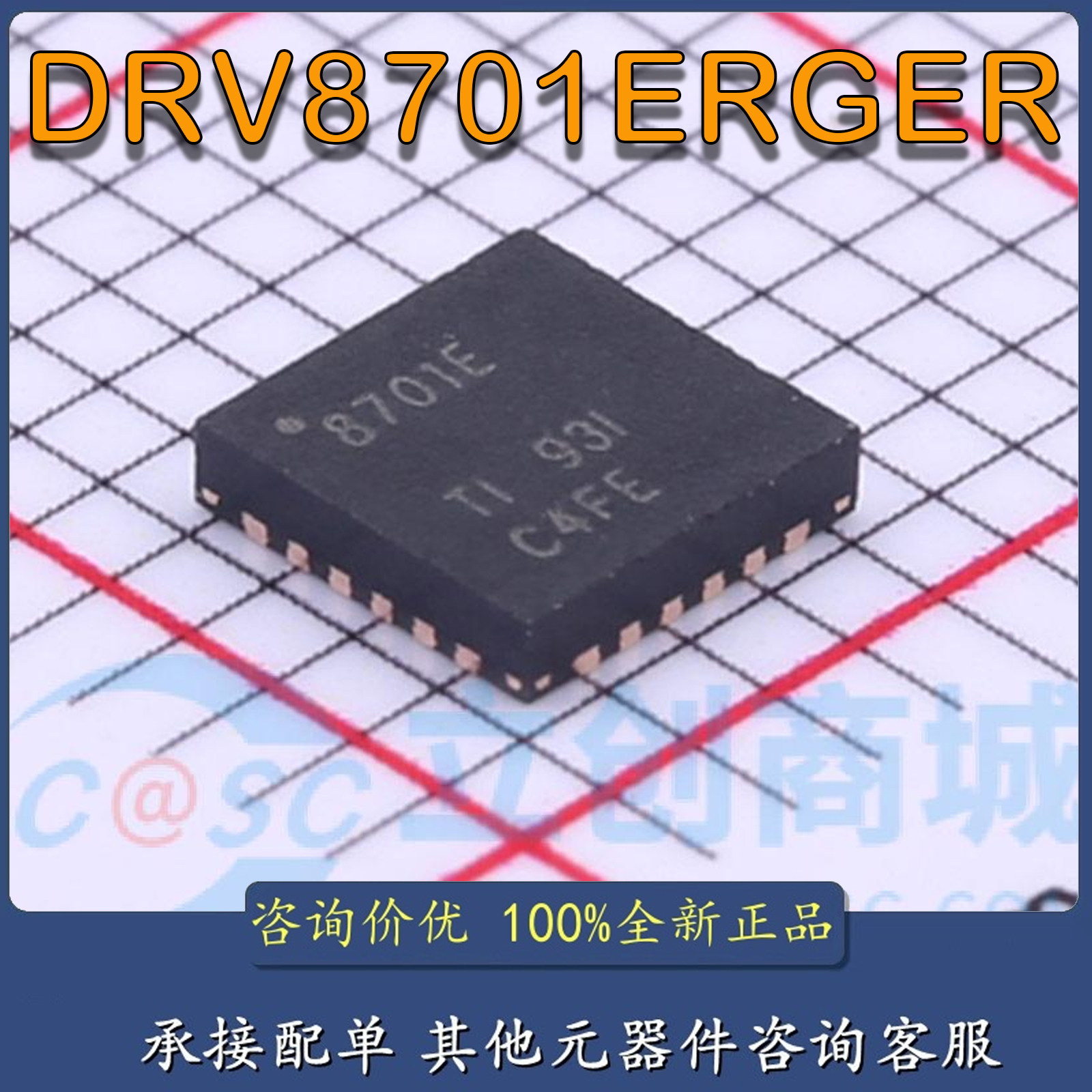 原装 DRV8701ERGER VQFN-24 H桥智能栅极驱动器芯片ic 现货直拍