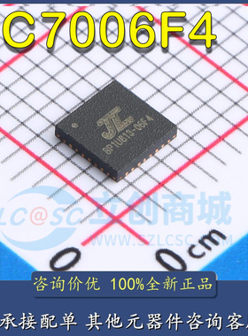 全新原装 AC7006F4 JL杰理 QFN-32(4x4) TWS耳机芯片