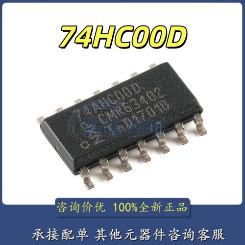 原装正品 74HC00D,653 SOIC-14 四路2输入与非门 贴片逻辑芯片IC