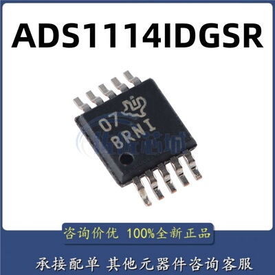 原装 ADS1114IDGSR 丝印BRNI，16位ADC模数转换器 VSSOP-10封装