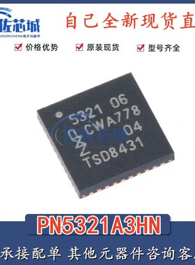 原装正品 PN5321A3HN/C106,55 QFN-40 NFC控制器 无线收发芯片