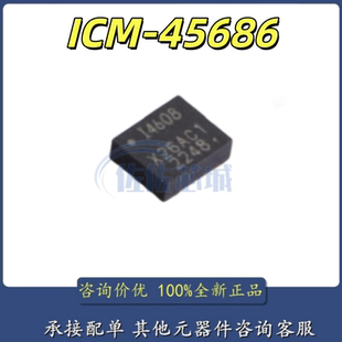 ICM-45686 绝对INVENSENSE全新原装 LGA14 传感器陀螺仪IC I4586
