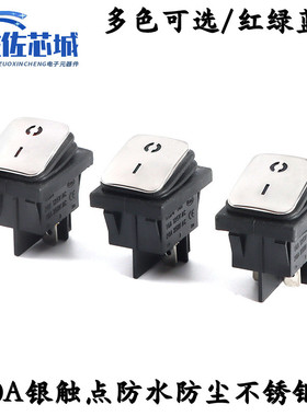 KCD4船型开关红/绿/蓝/黄色带灯4脚2档20A银触点防水防尘不锈钢面